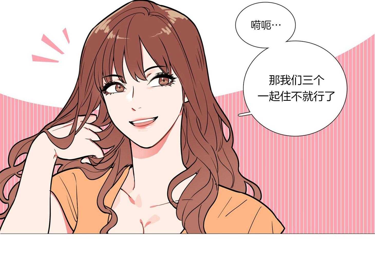 《虐美人》第2话 2_两幅面孔 第14页