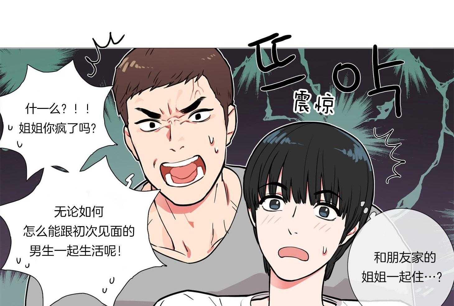 《虐美人》第2话 2_两幅面孔 第15页