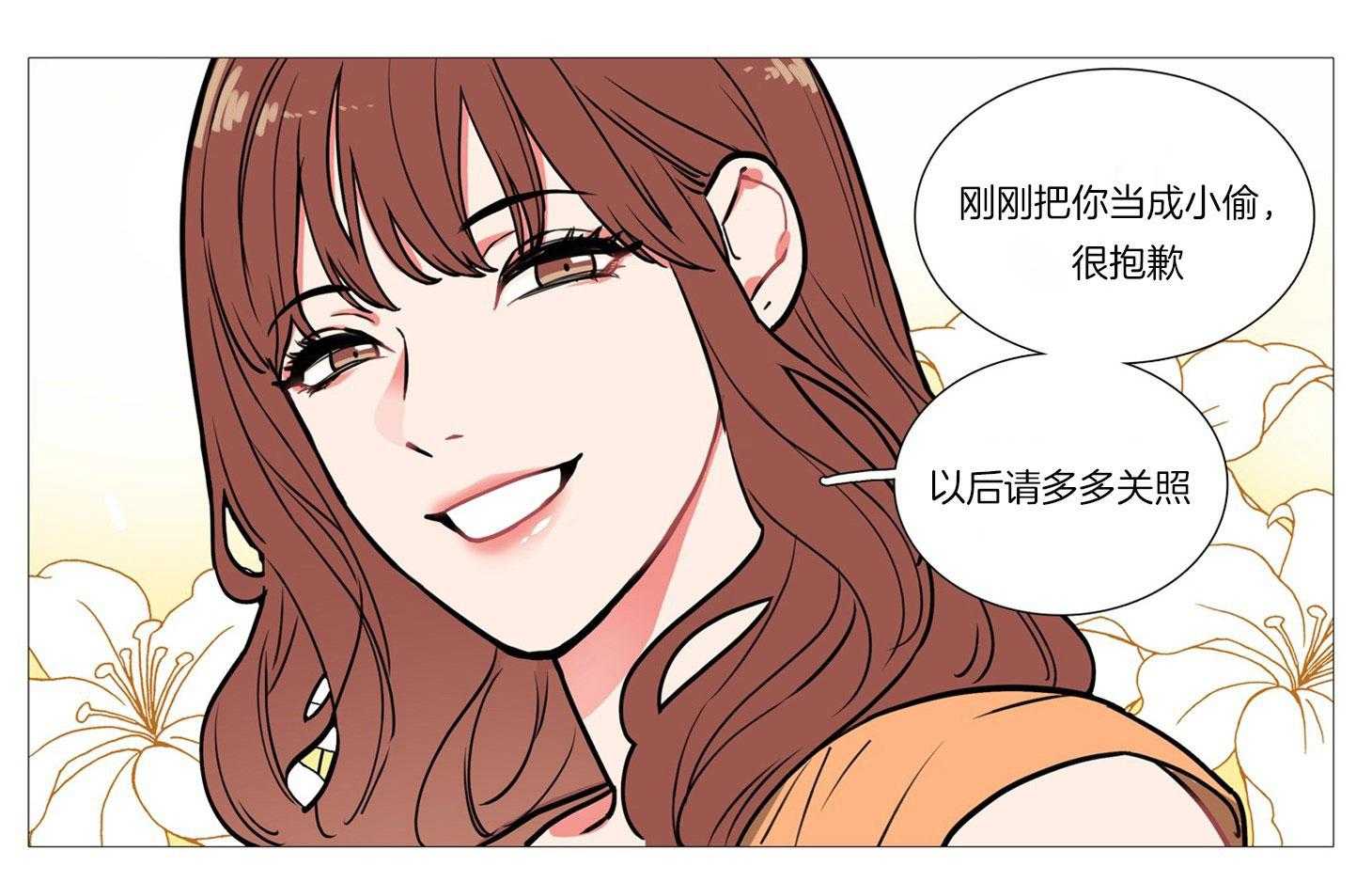 《虐美人》第2话 2_两幅面孔 第17页