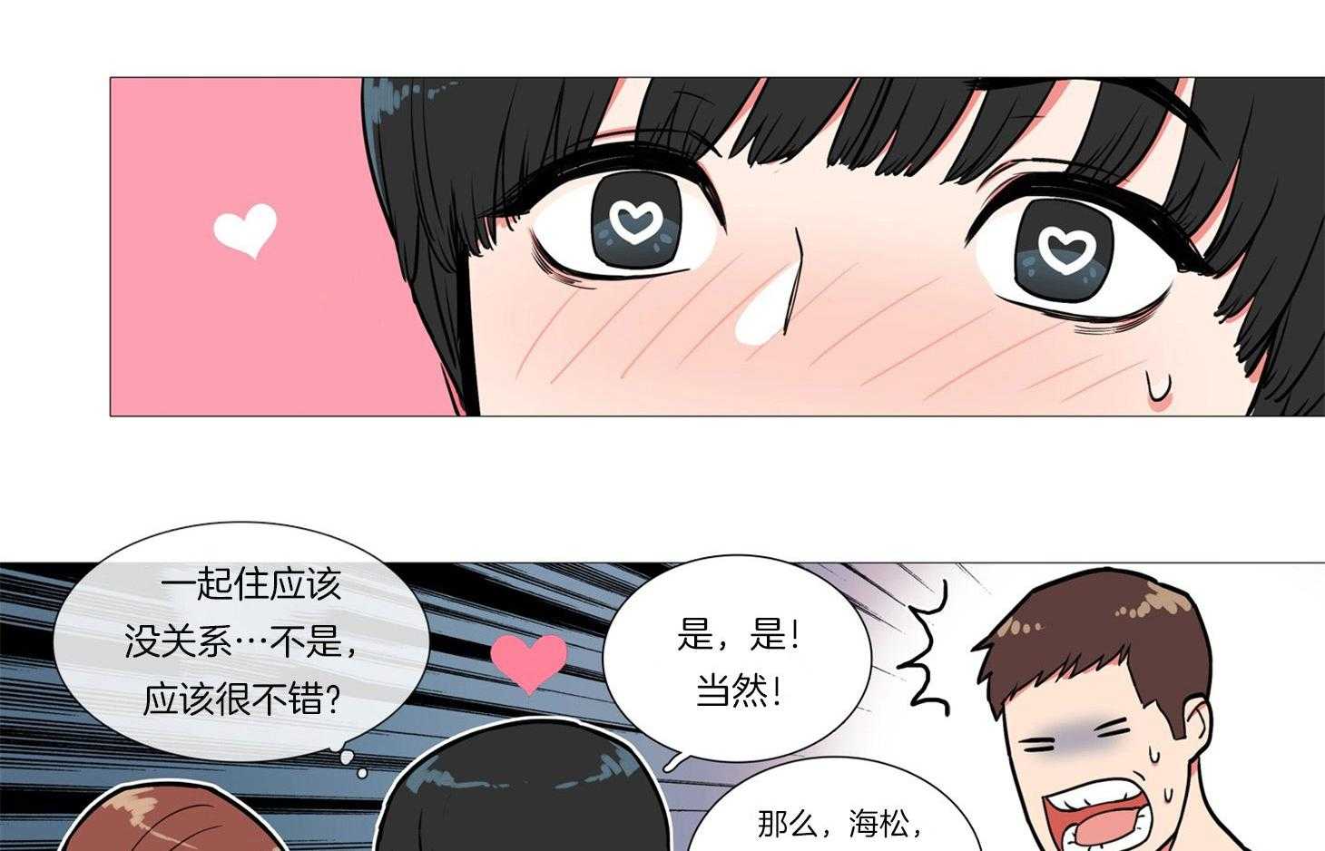 《虐美人》第2话 2_两幅面孔 第18页