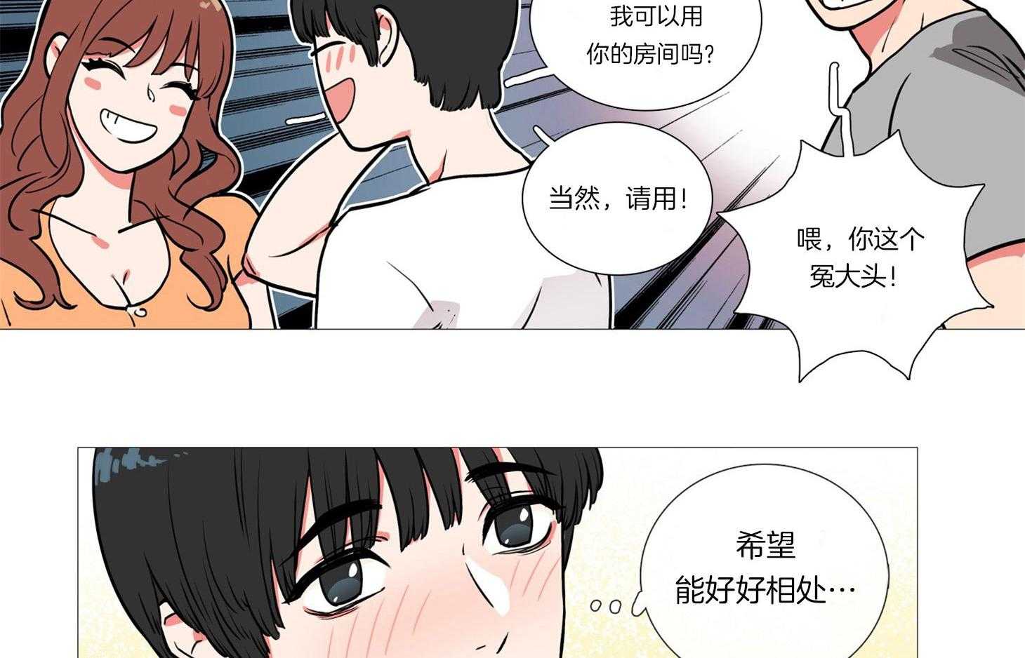 《虐美人》第2话 2_两幅面孔 第19页