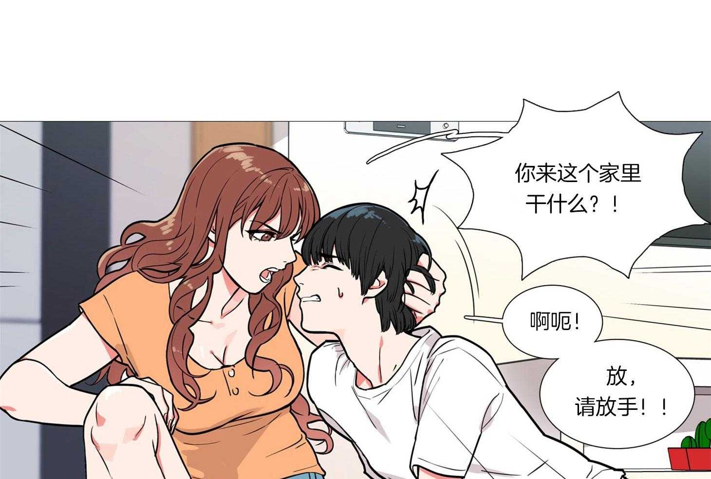 《虐美人》第2话 2_两幅面孔 第1页
