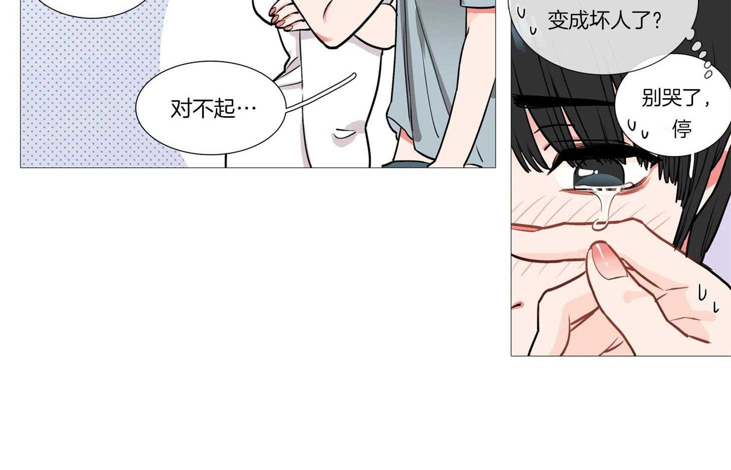 《虐美人》第2话 2_两幅面孔 第27页