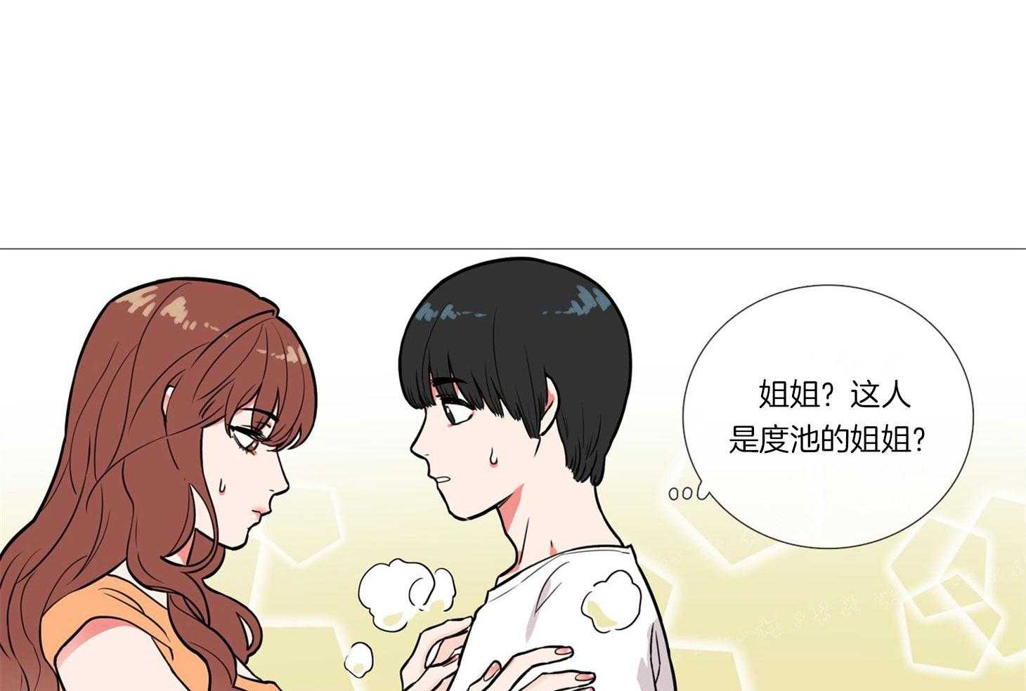 《虐美人》第2话 2_两幅面孔 第7页