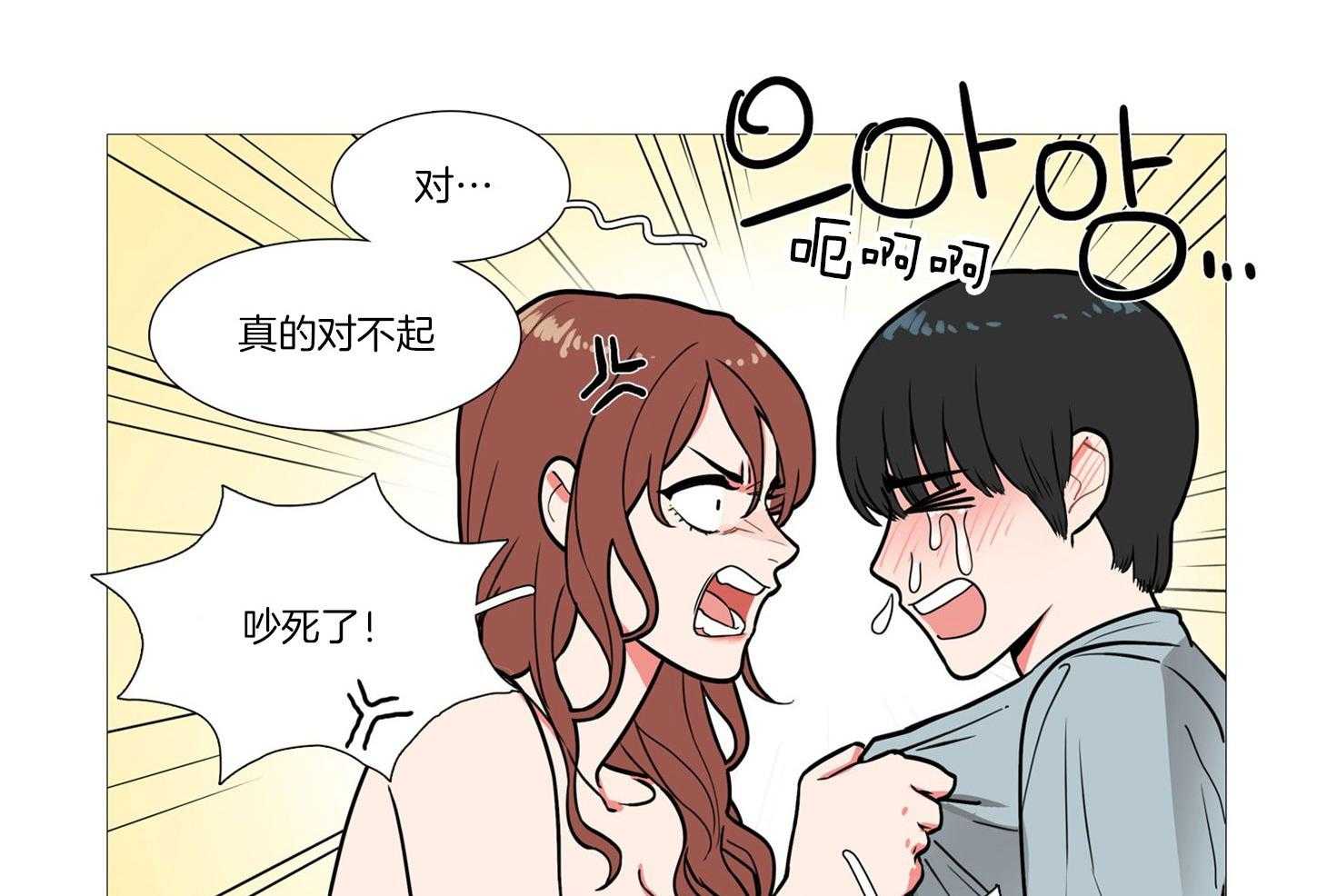 《虐美人》第3话 3_什么都可以做 第10页