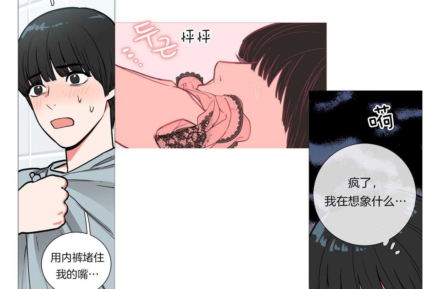 《虐美人》第3话 3_什么都可以做 第12页