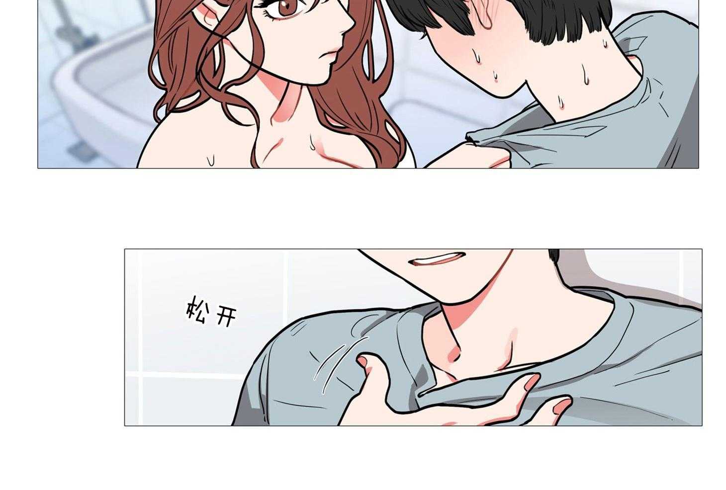 《虐美人》第3话 3_什么都可以做 第14页