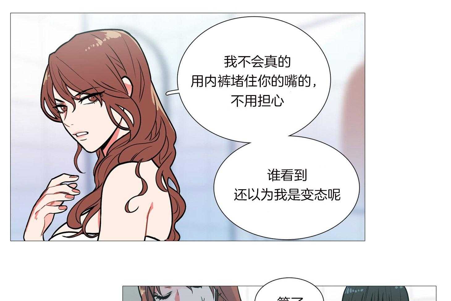 《虐美人》第3话 3_什么都可以做 第15页