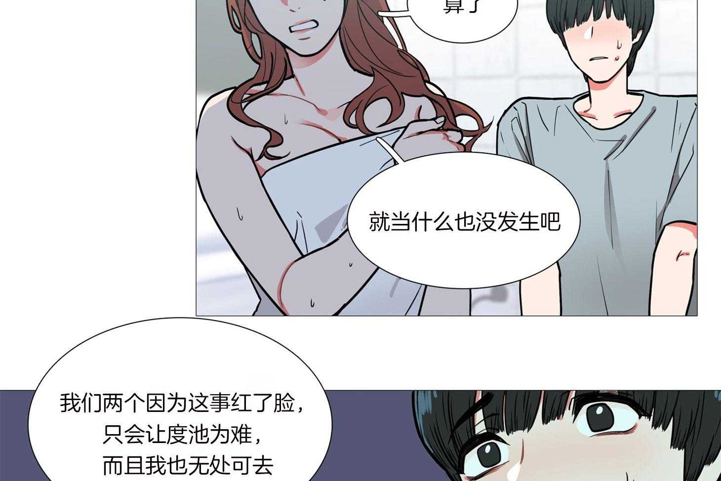 《虐美人》第3话 3_什么都可以做 第16页
