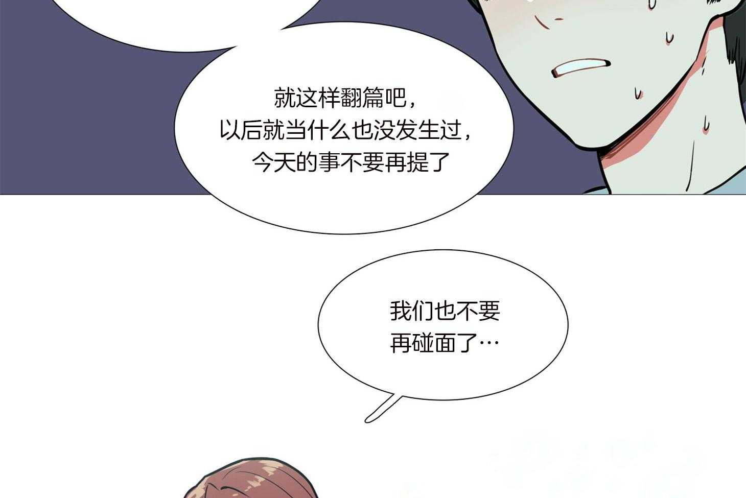 《虐美人》第3话 3_什么都可以做 第17页