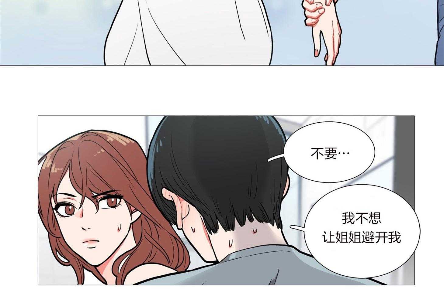 《虐美人》第3话 3_什么都可以做 第19页