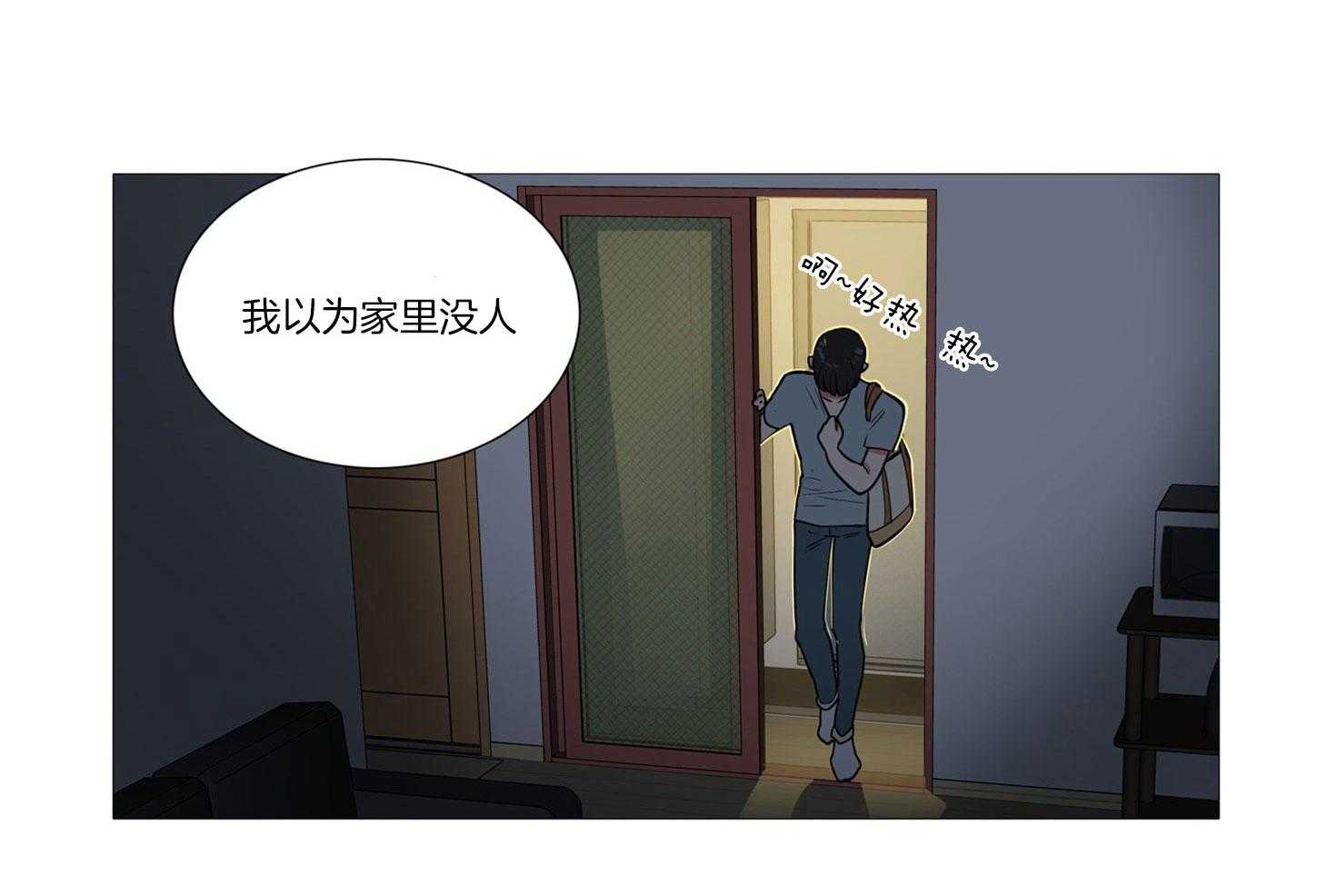 《虐美人》第3话 3_什么都可以做 第1页