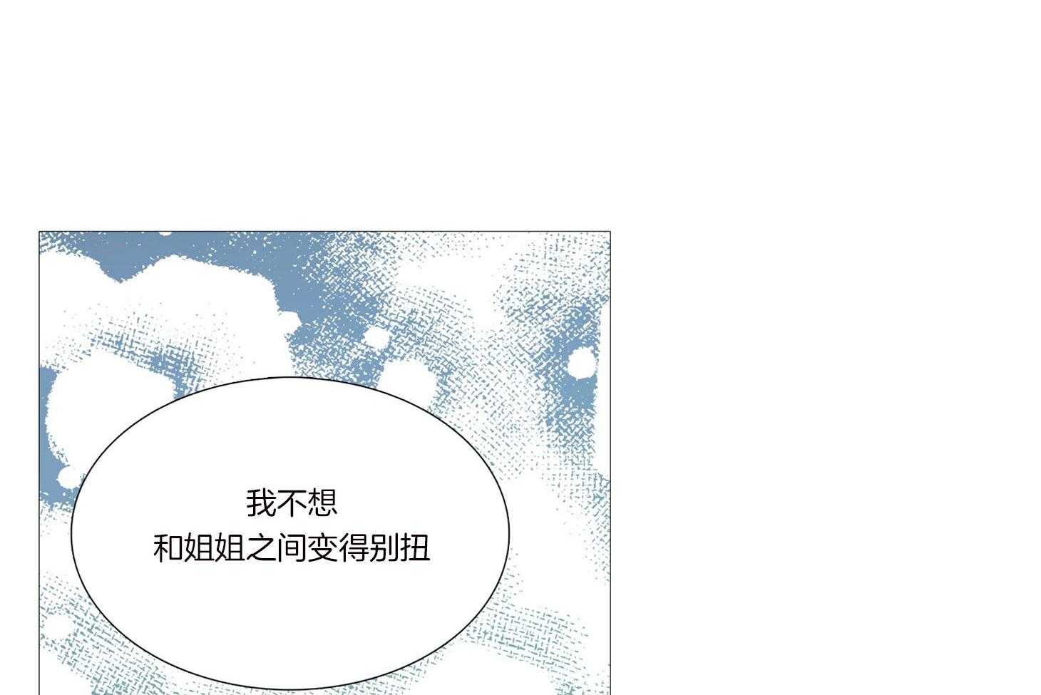 《虐美人》第3话 3_什么都可以做 第20页