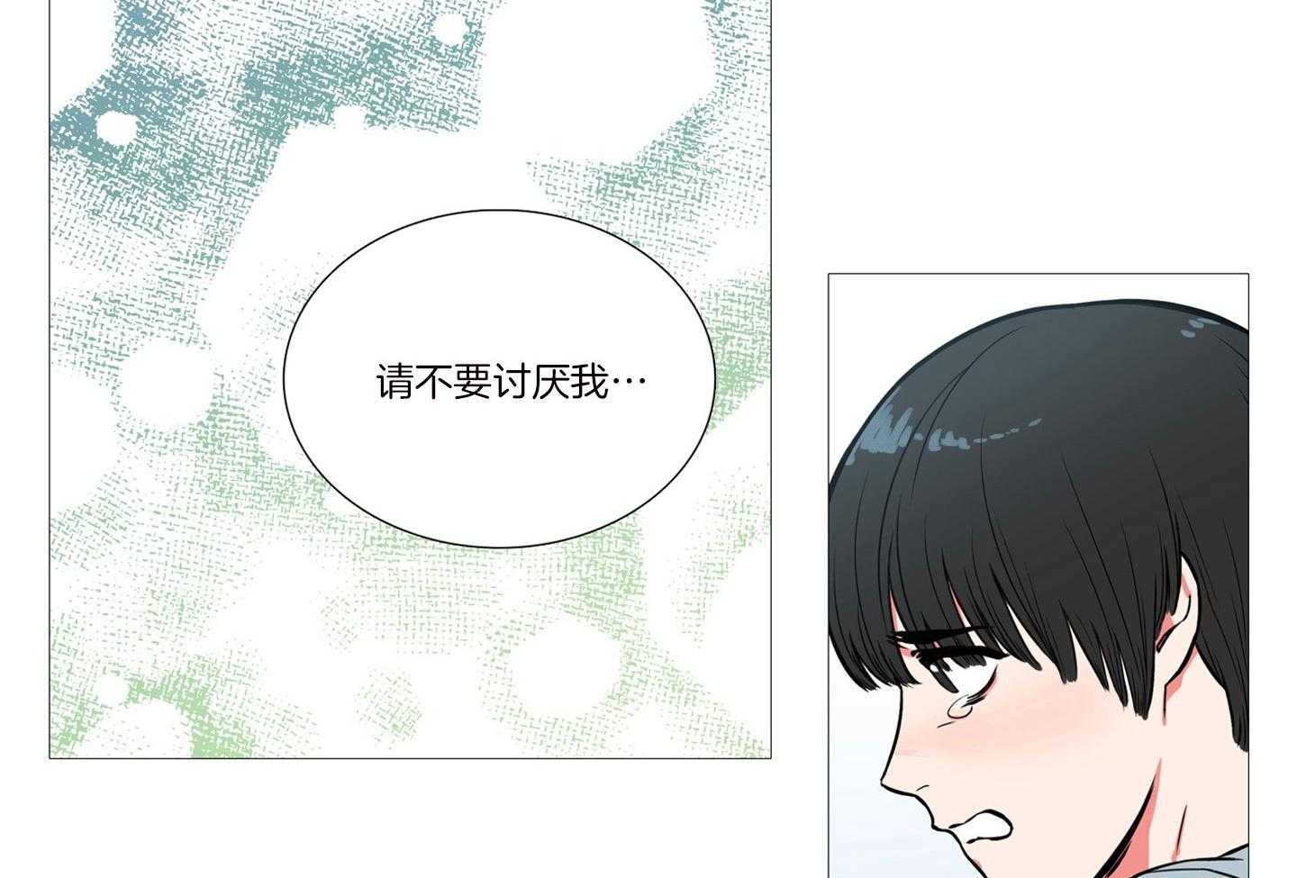 《虐美人》第3话 3_什么都可以做 第21页
