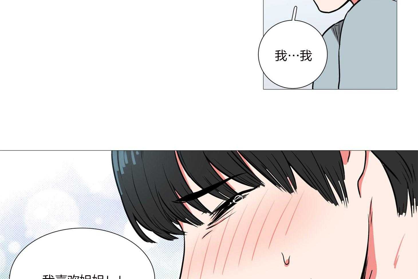 《虐美人》第3话 3_什么都可以做 第22页