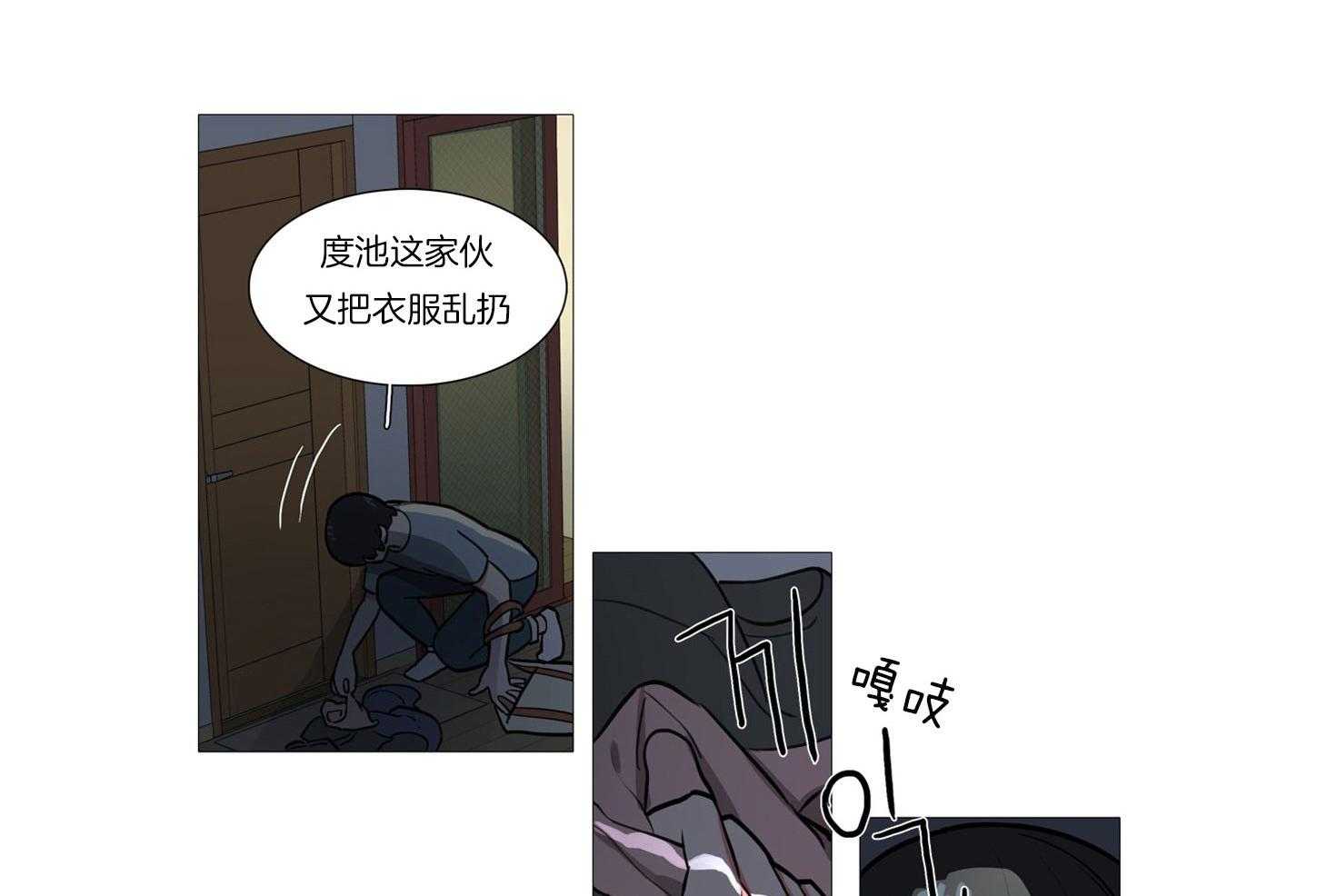 《虐美人》第3话 3_什么都可以做 第2页