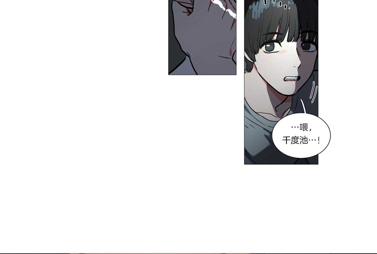 《虐美人》第3话 3_什么都可以做 第3页