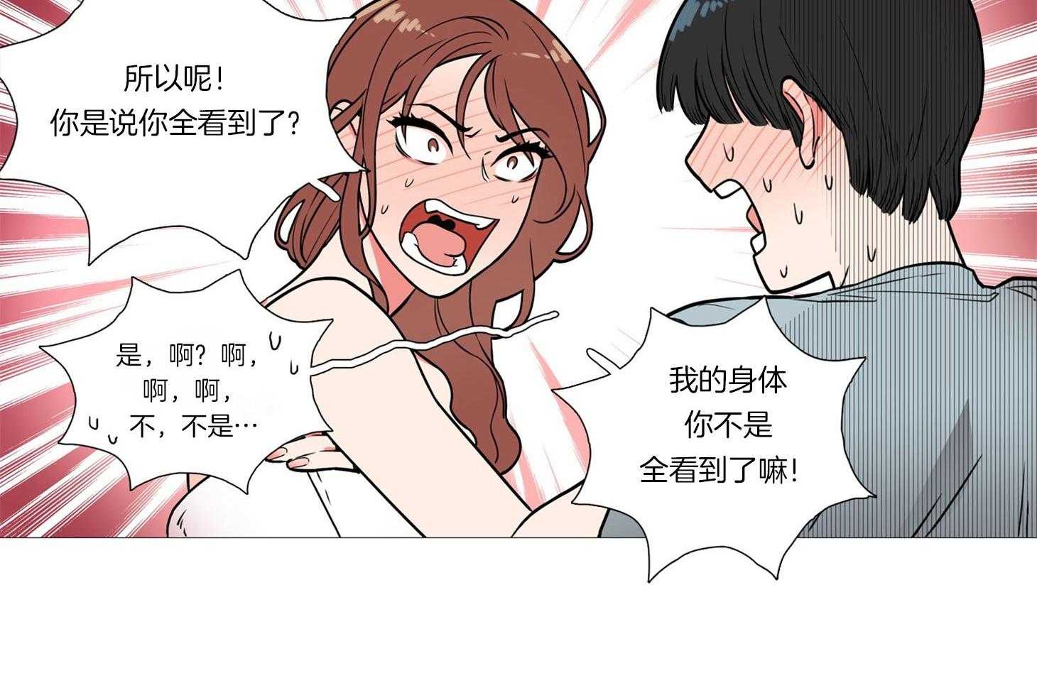《虐美人》第3话 3_什么都可以做 第7页