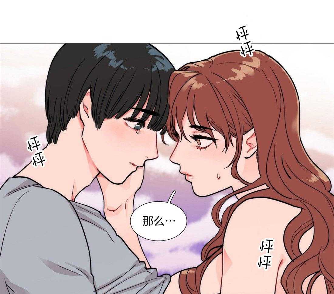 《虐美人》第5话 5_差点暴露 第14页