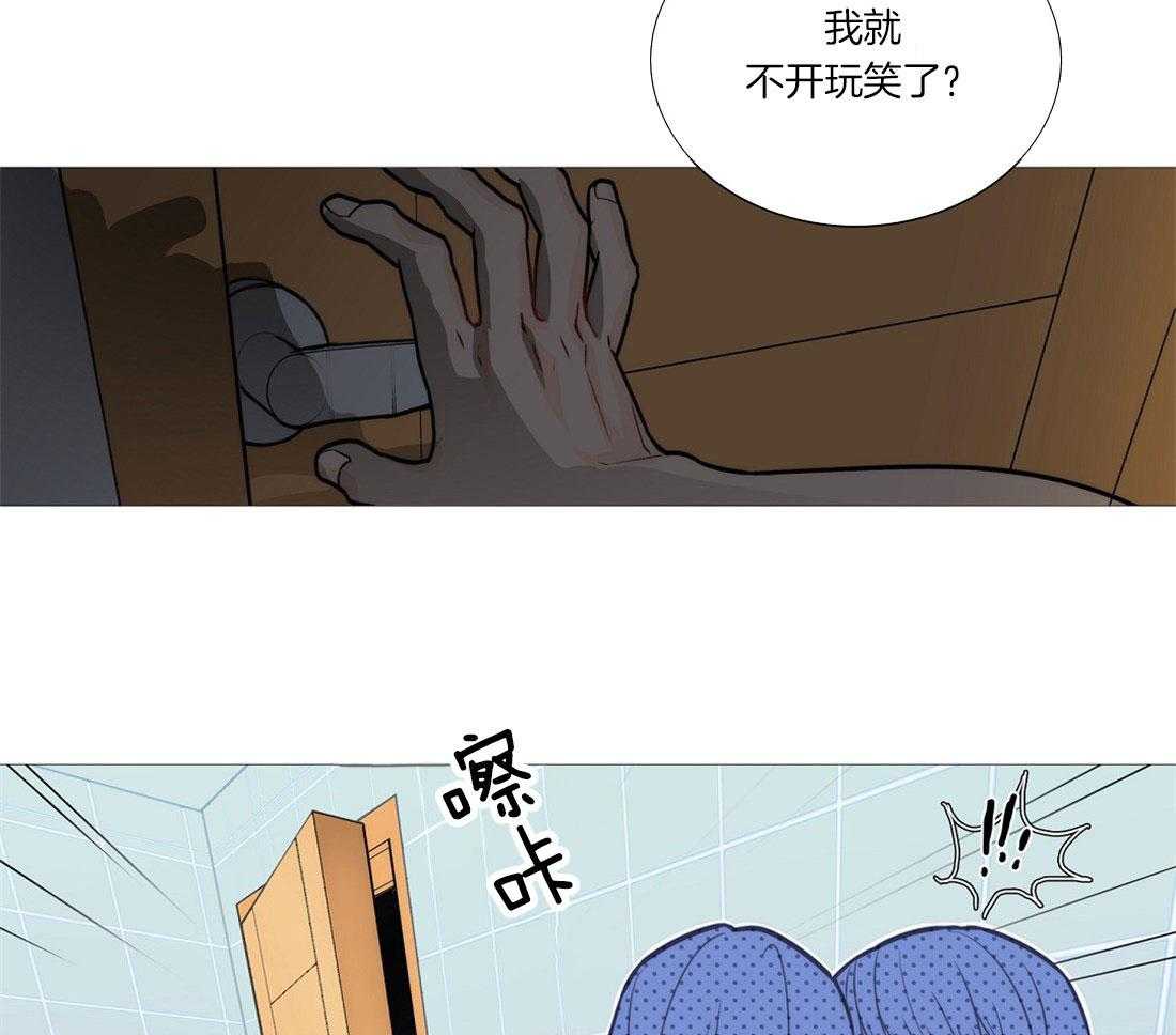 《虐美人》第5话 5_差点暴露 第16页