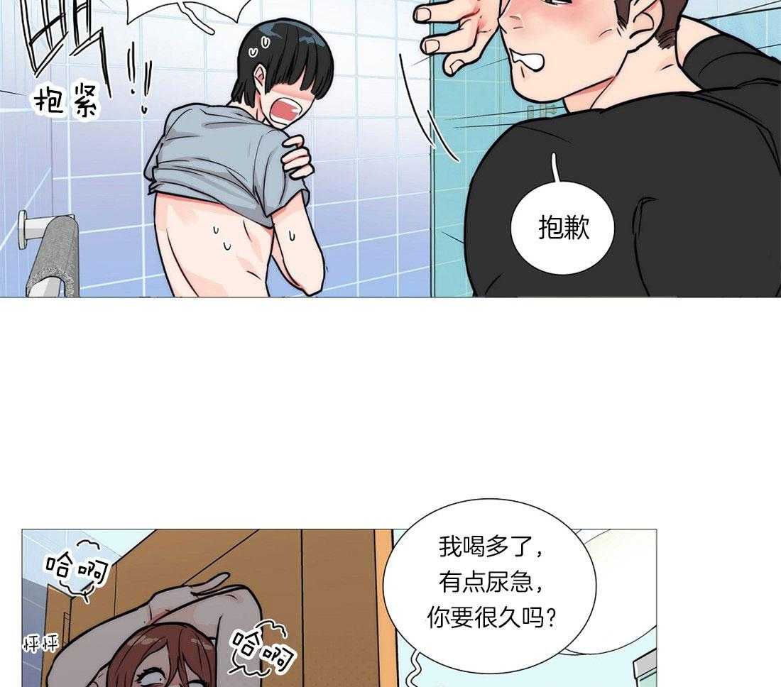 《虐美人》第5话 5_差点暴露 第20页