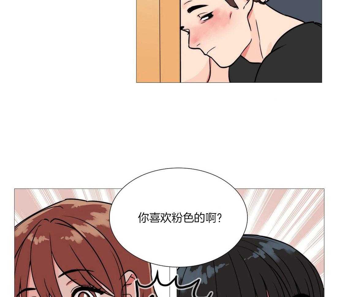 《虐美人》第5话 5_差点暴露 第22页