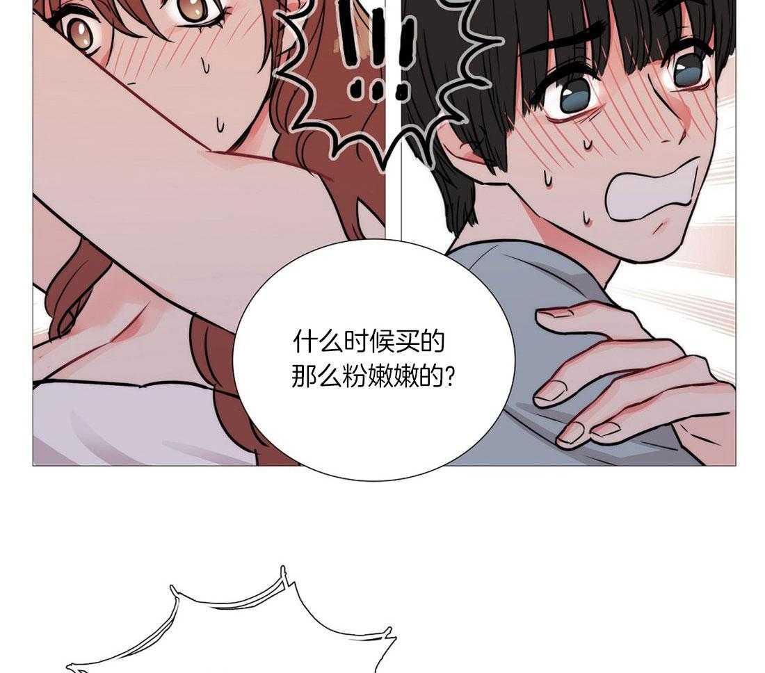 《虐美人》第5话 5_差点暴露 第23页