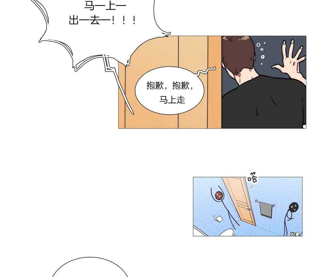 《虐美人》第5话 5_差点暴露 第24页