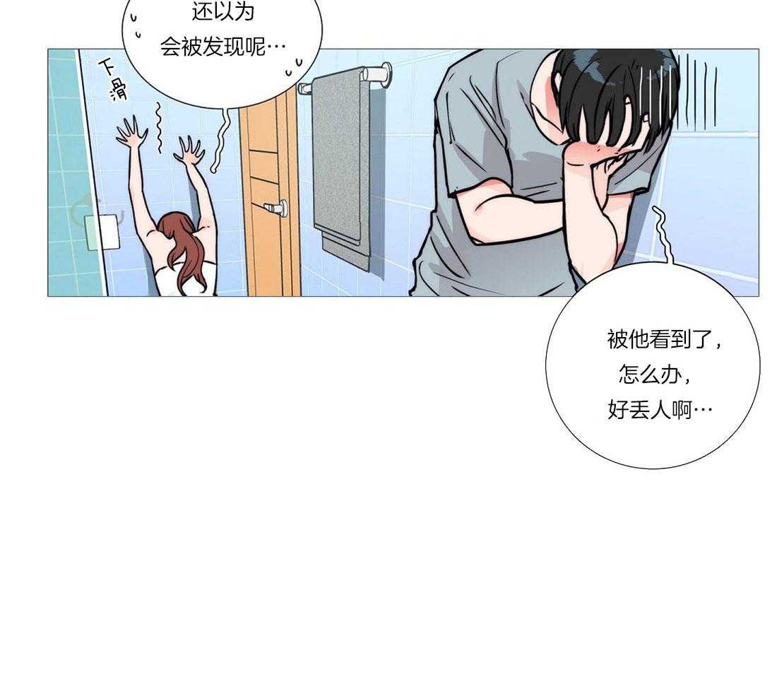 《虐美人》第5话 5_差点暴露 第25页