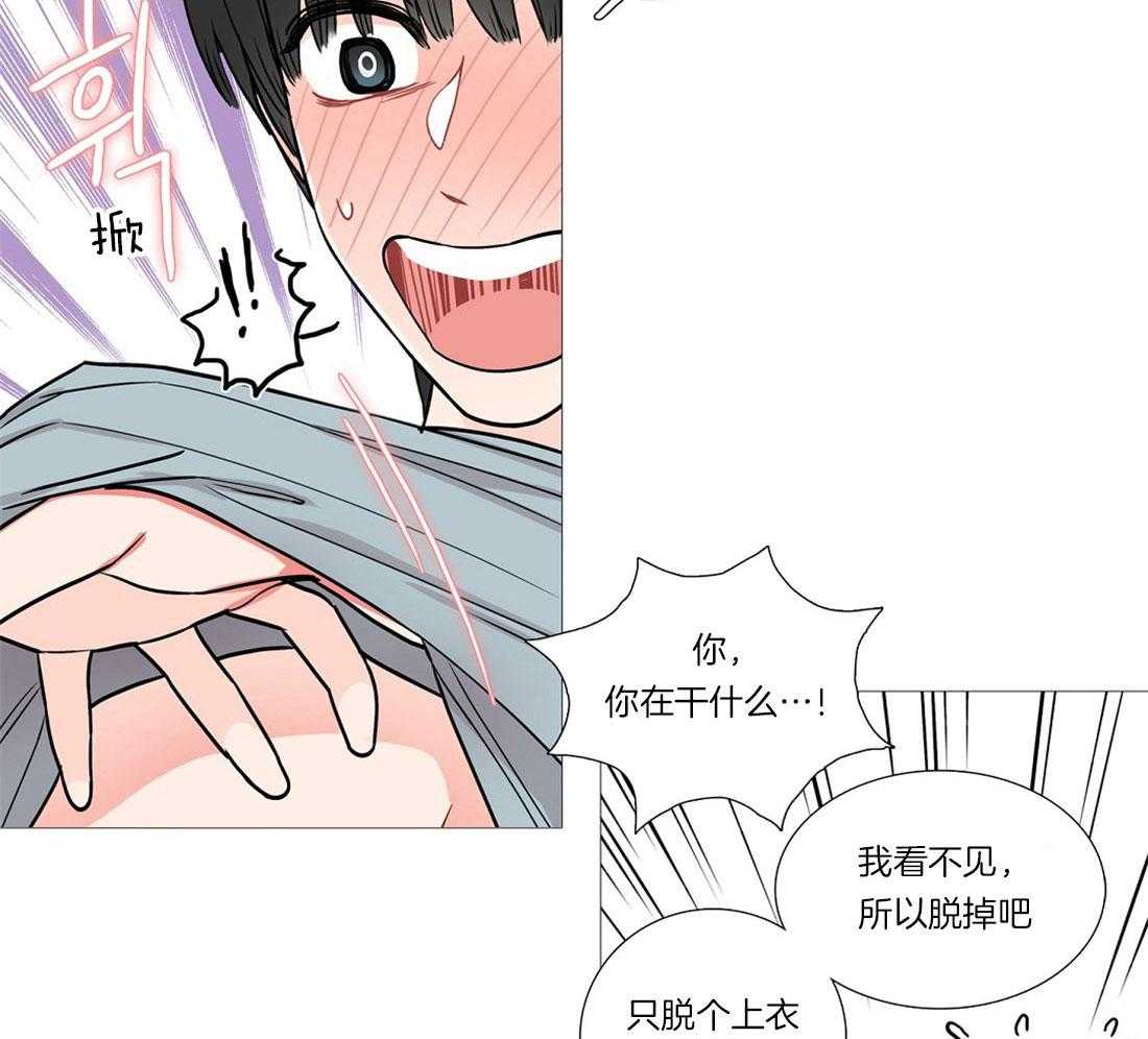 《虐美人》第5话 5_差点暴露 第3页