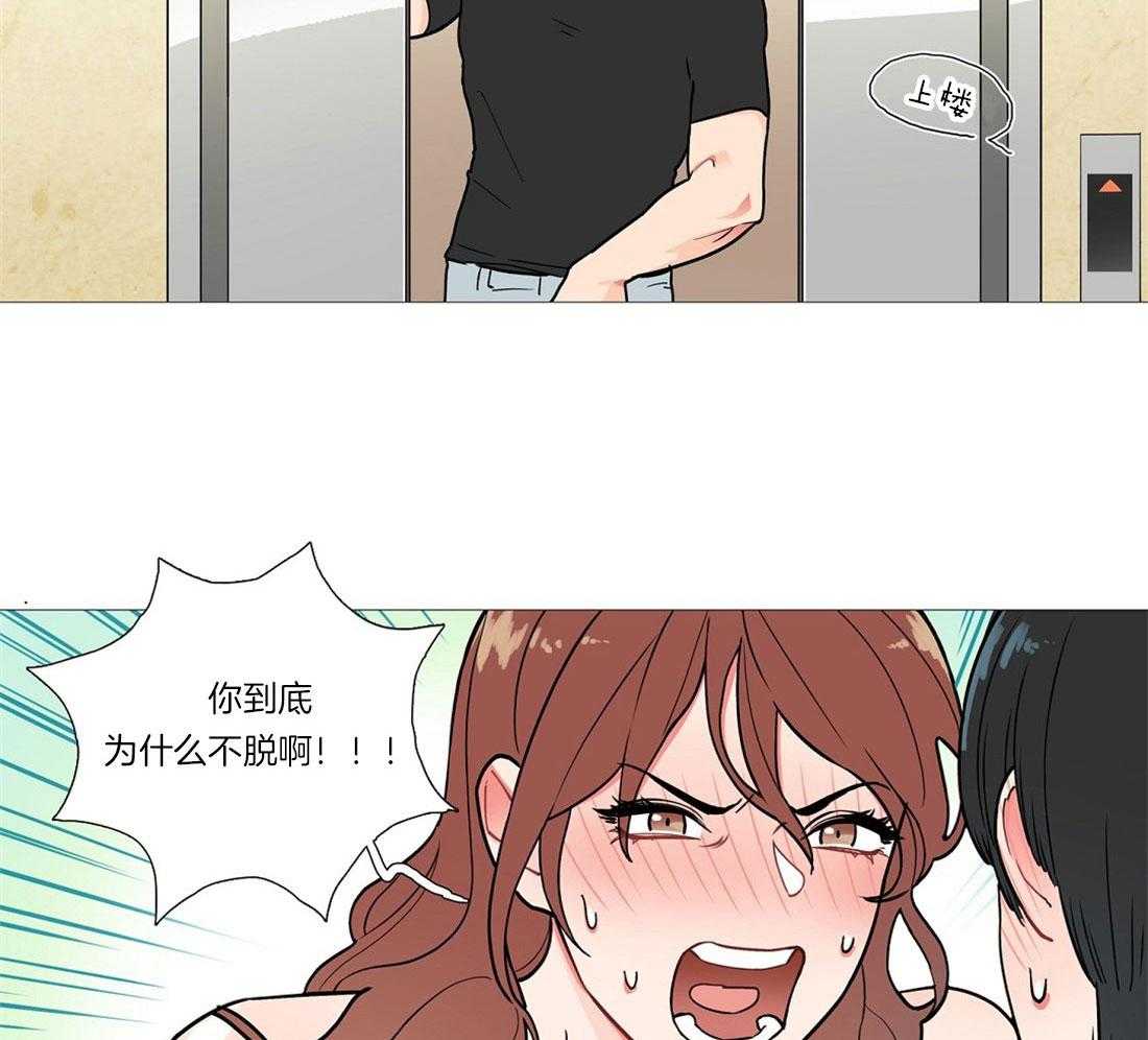 《虐美人》第5话 5_差点暴露 第5页