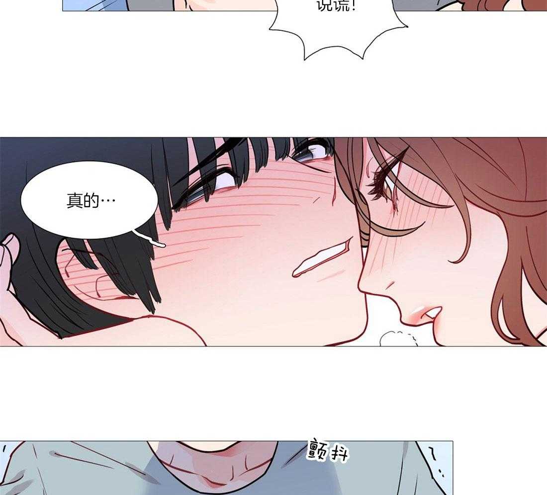 《虐美人》第5话 5_差点暴露 第7页