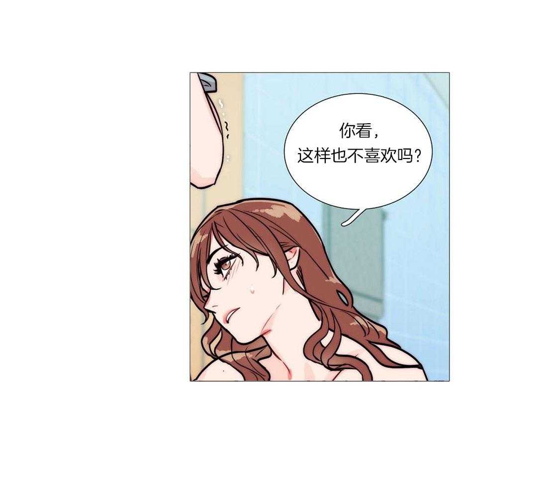 《虐美人》第5话 5_差点暴露 第9页