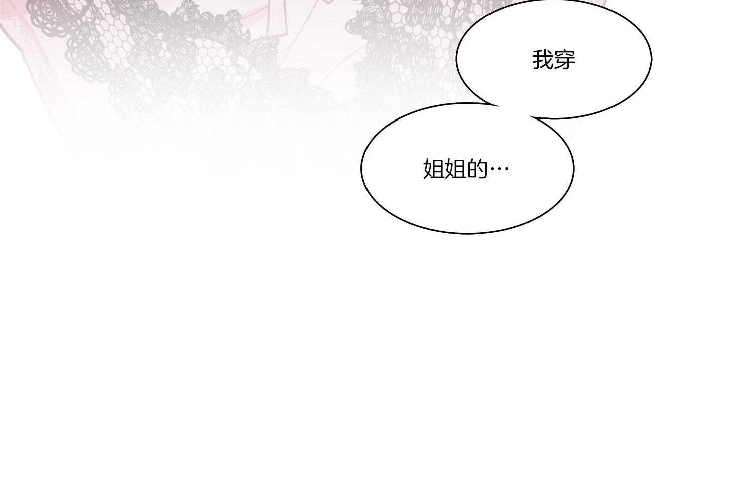 《虐美人》第4话 4_如此合适 第12页