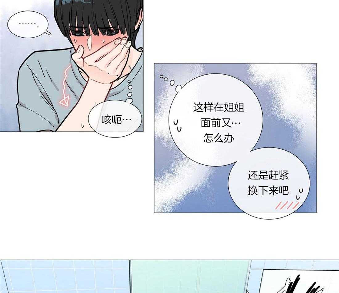 《虐美人》第4话 4_如此合适 第19页