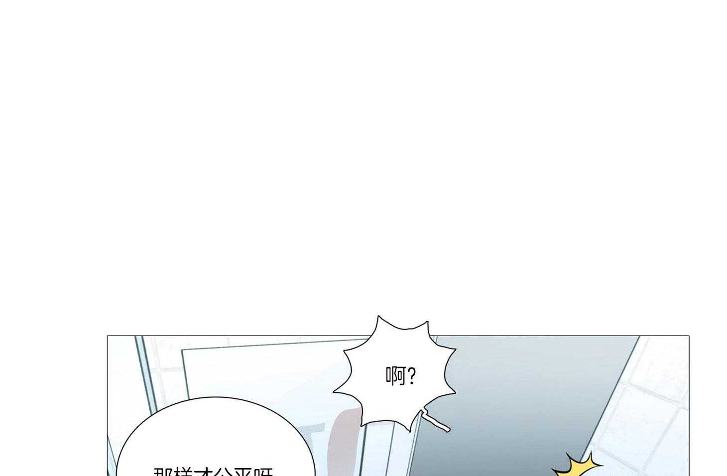 《虐美人》第4话 4_如此合适 第1页