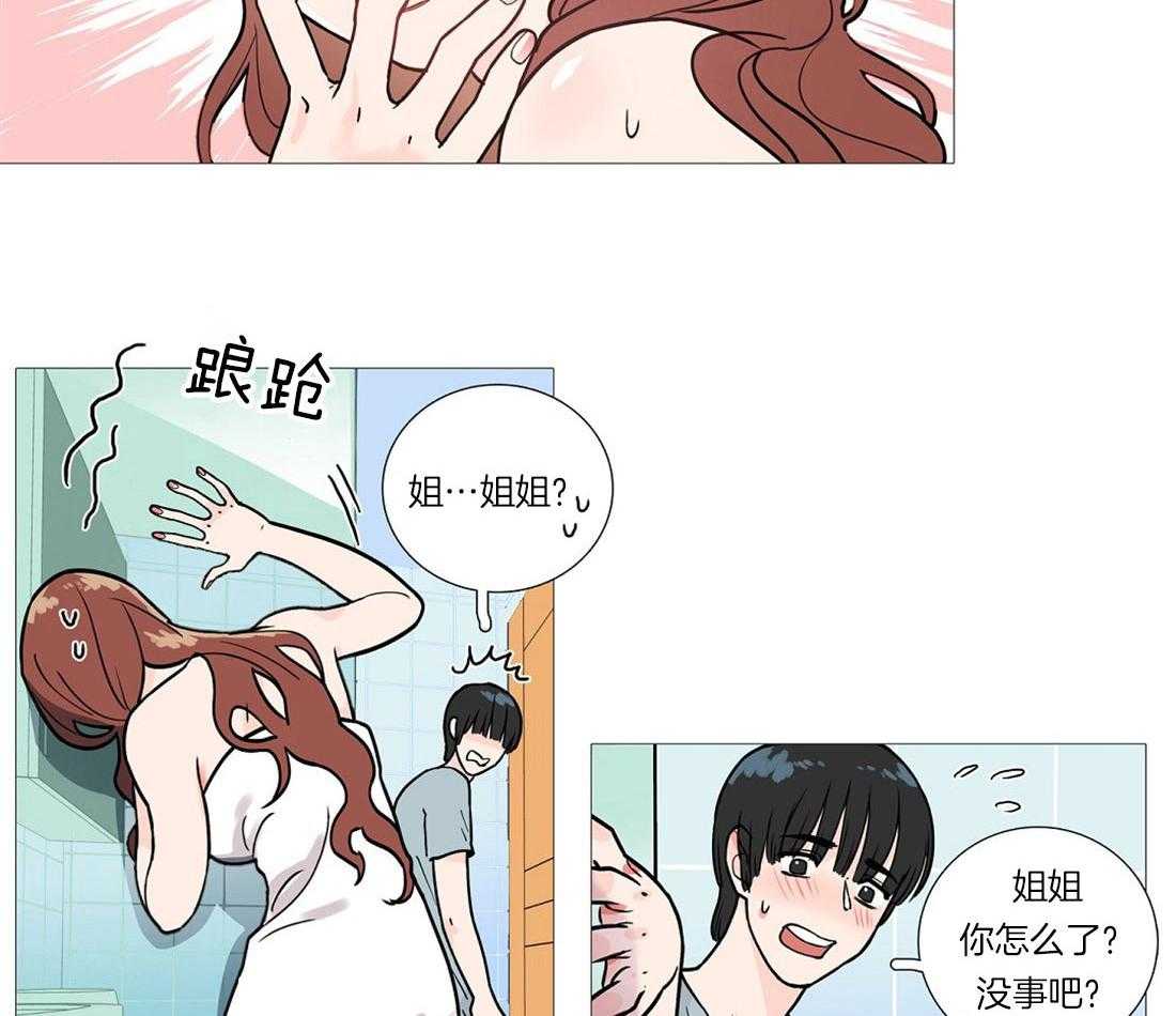 《虐美人》第4话 4_如此合适 第22页