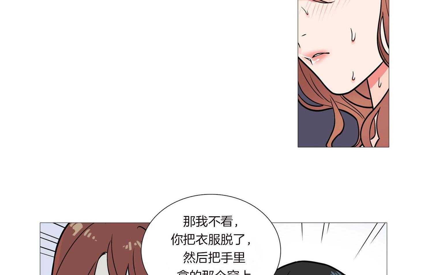 《虐美人》第4话 4_如此合适 第4页