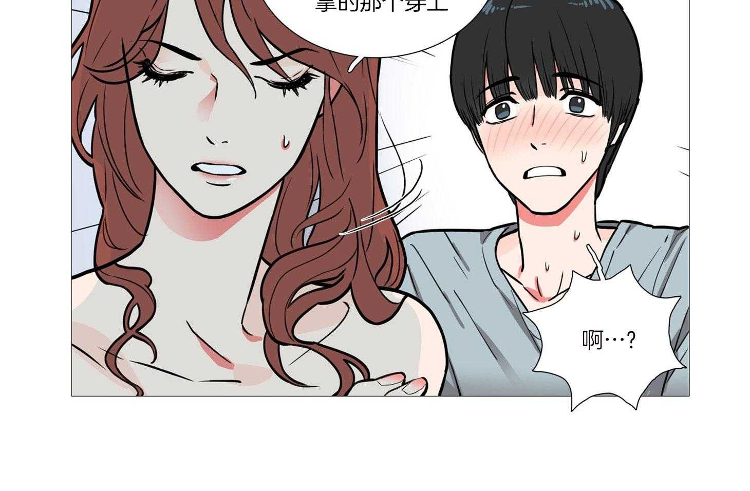 《虐美人》第4话 4_如此合适 第5页