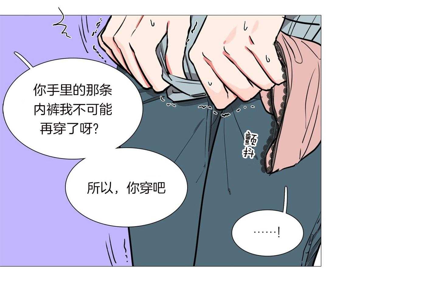 《虐美人》第4话 4_如此合适 第6页