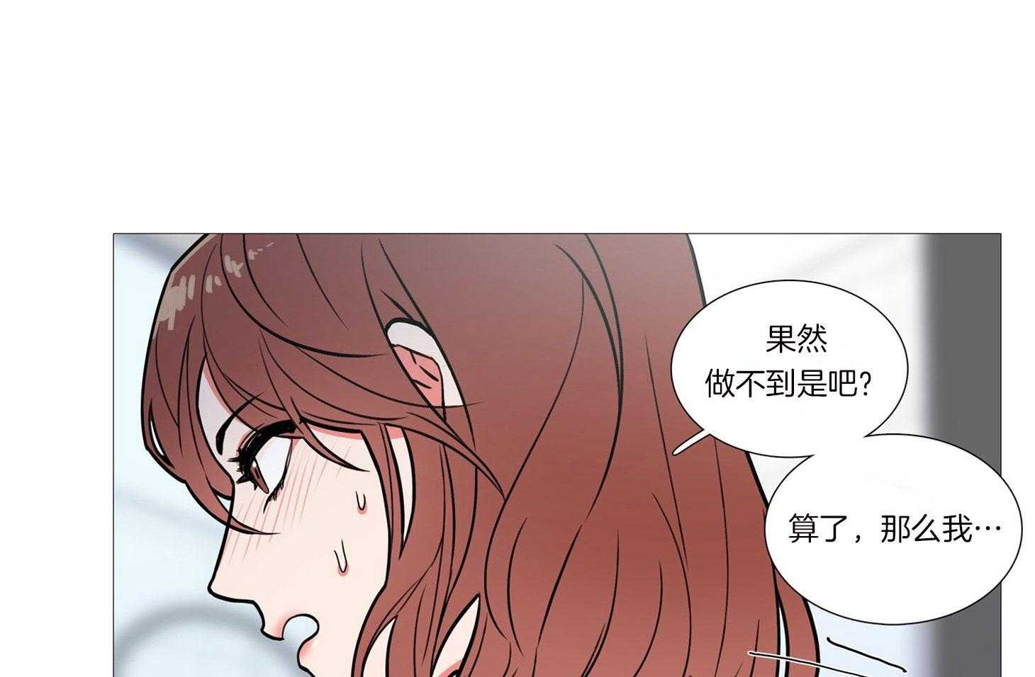 《虐美人》第4话 4_如此合适 第7页