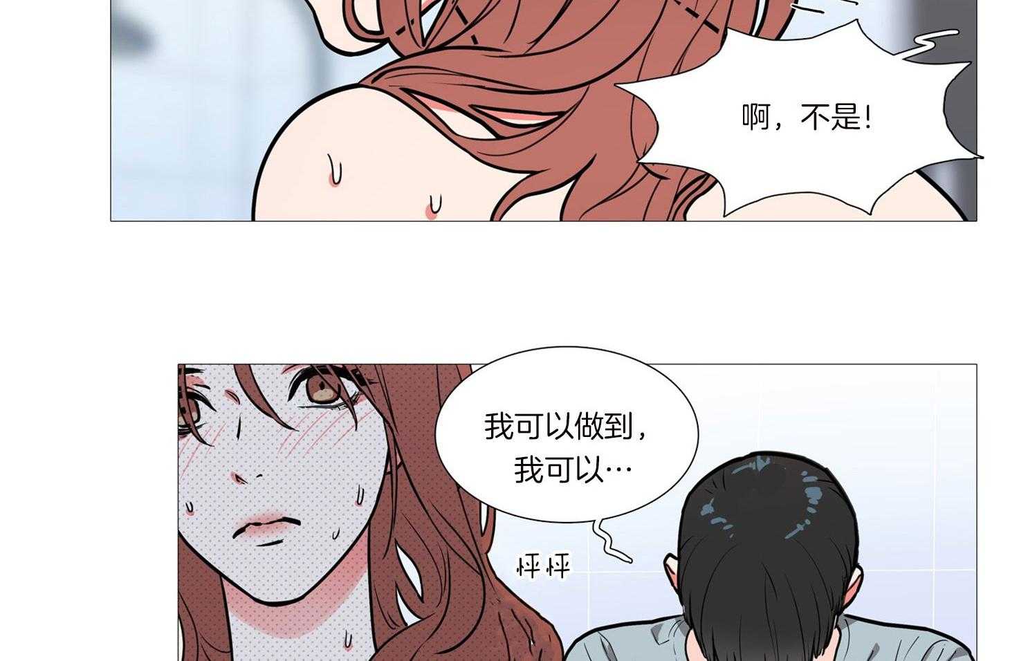 《虐美人》第4话 4_如此合适 第8页