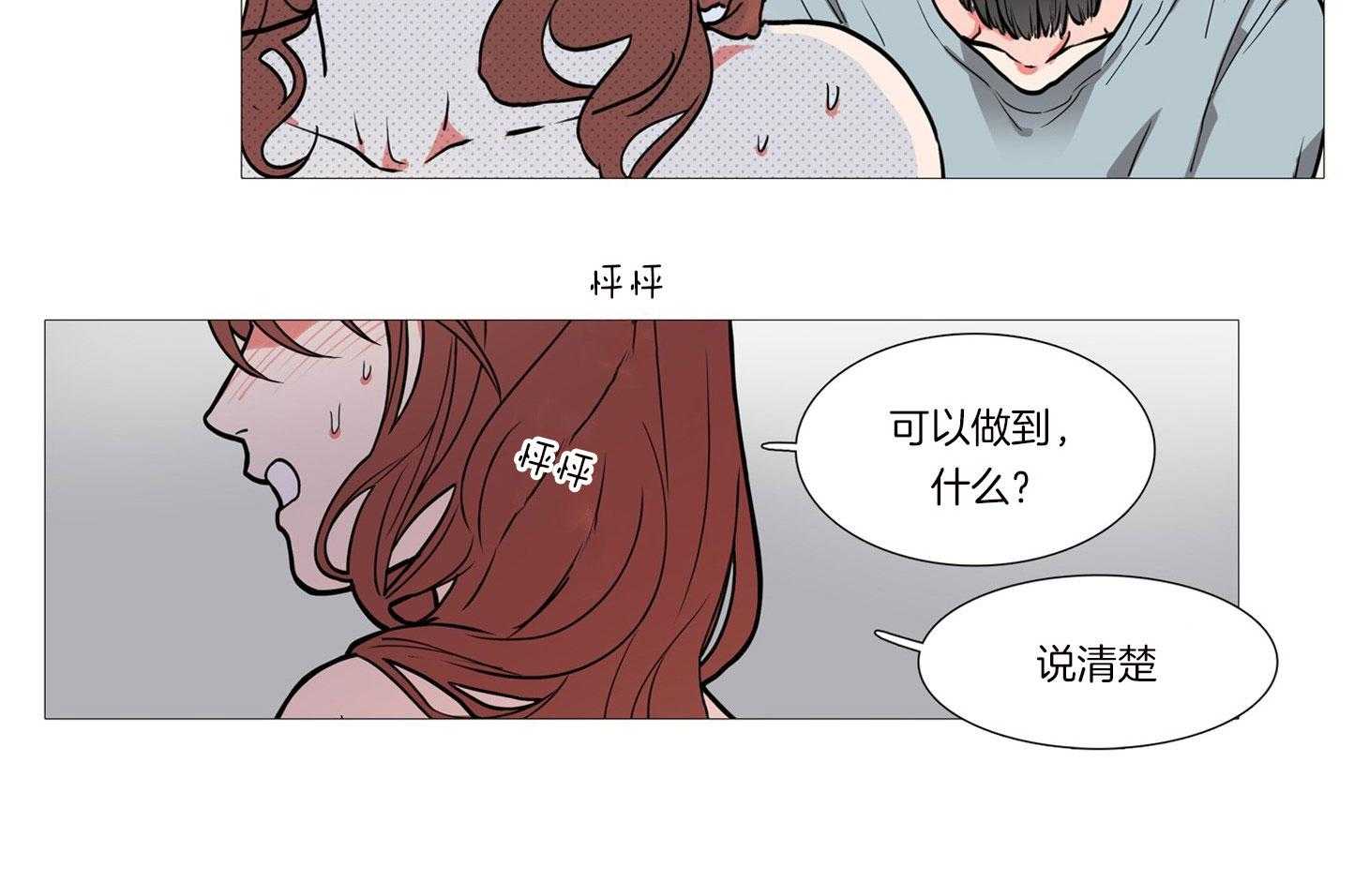 《虐美人》第4话 4_如此合适 第9页