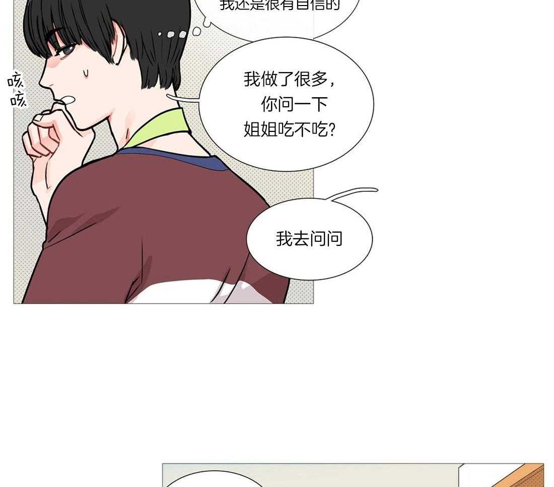 《虐美人》第6话 6_畅销作者 第12页