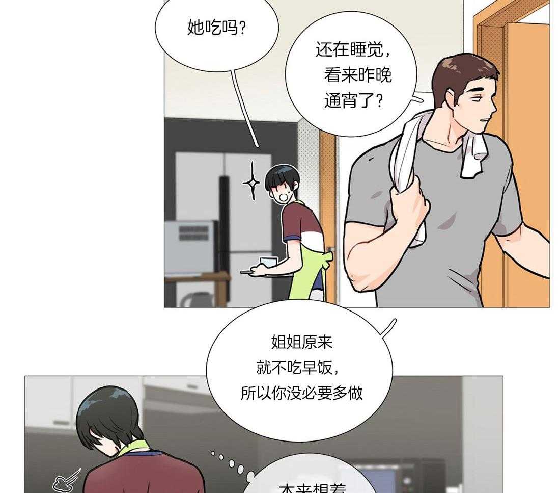《虐美人》第6话 6_畅销作者 第13页