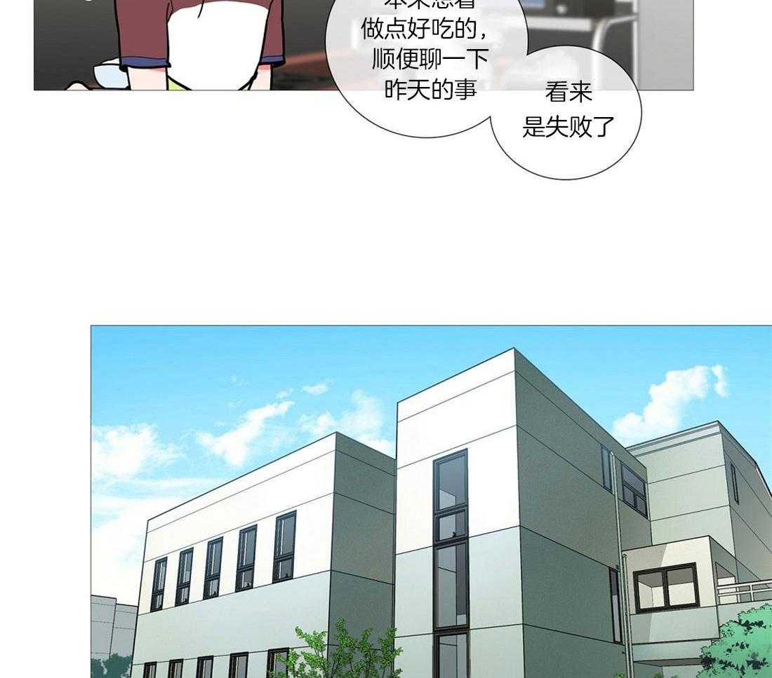 《虐美人》第6话 6_畅销作者 第14页