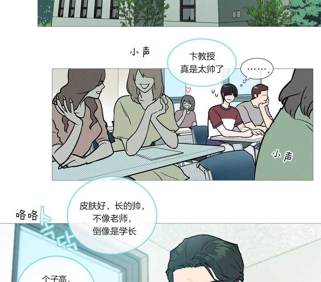 《虐美人》第6话 6_畅销作者 第15页