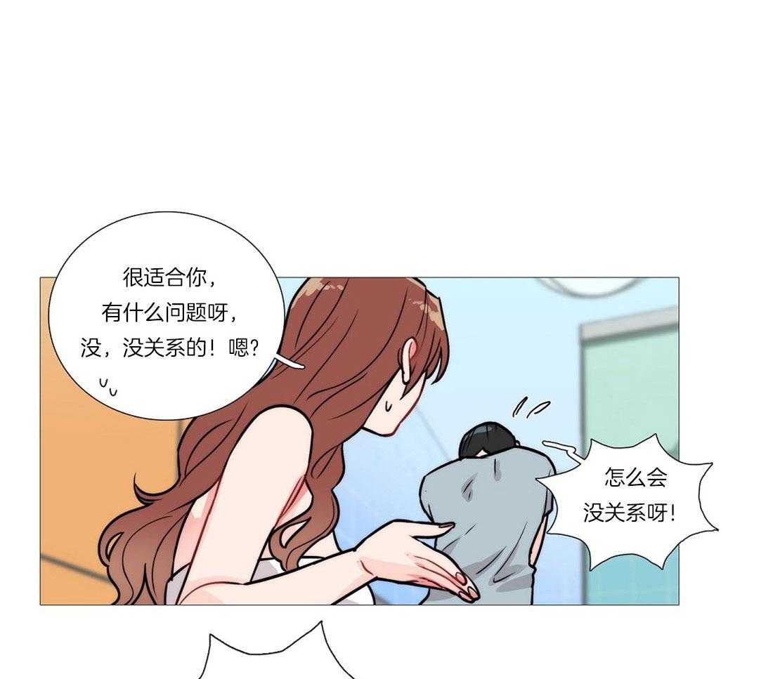 《虐美人》第6话 6_畅销作者 第1页
