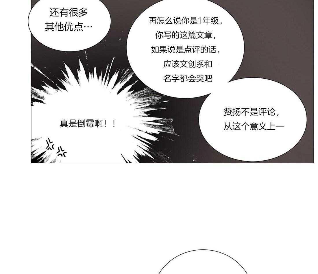 《虐美人》第6话 6_畅销作者 第24页
