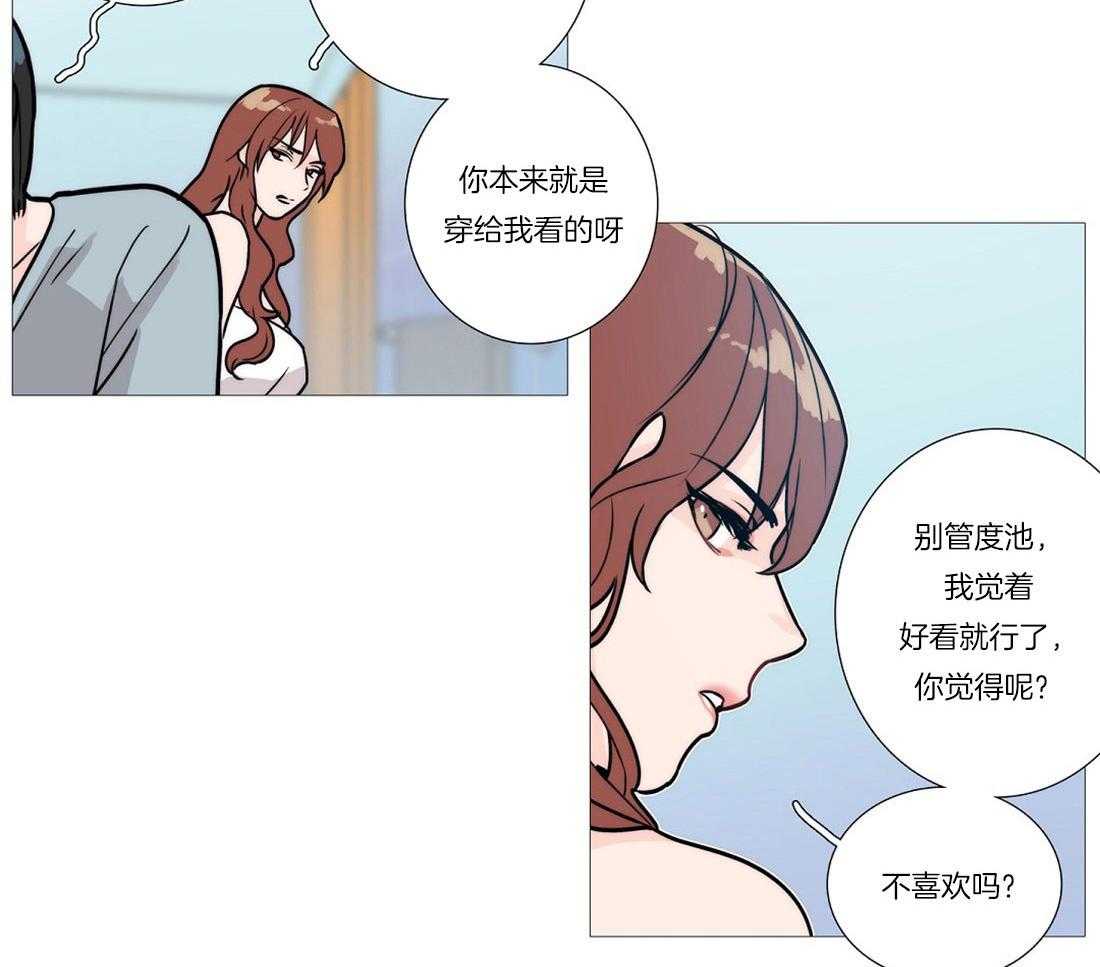《虐美人》第6话 6_畅销作者 第3页